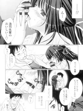 (成年コミック) [もりまりも] 清楚で淫らな彼女 [DL版] (別版_1307211-139