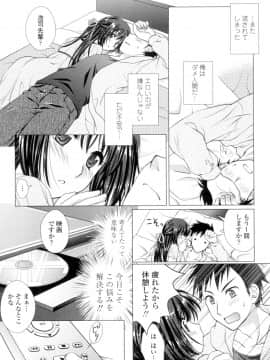 (成年コミック) [もりまりも] 清楚で淫らな彼女 [DL版] (別版_1307211-142