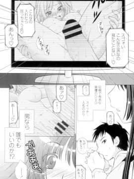 (成年コミック) [もりまりも] 清楚で淫らな彼女 [DL版] (別版_1307211-143