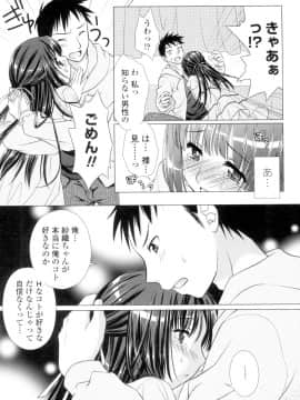 (成年コミック) [もりまりも] 清楚で淫らな彼女 [DL版] (別版_1307211-144