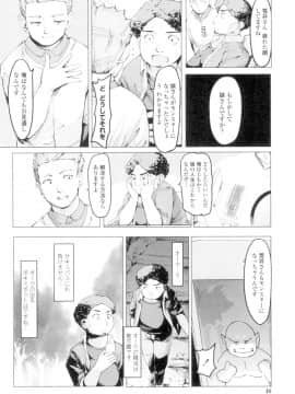 (成年コミック) [藤原俊一] ネトラレx家族計画 [DL版] (別版_044
