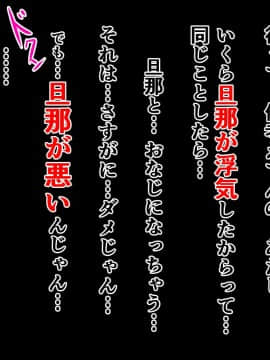 (同人CG集) [マカロニ帝国] 隣のギャル嫁を寝取って幸せにしたい だってクズ旦那のせいで彼女はいつも泣いてるから_tgsa (059)