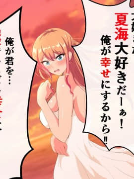 (同人CG集) [マカロニ帝国] 隣のギャル嫁を寝取って幸せにしたい だってクズ旦那のせいで彼女はいつも泣いてるから_tgsa (328)