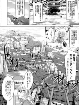 [コバヤシテツヤ] 牝豚、ぶち犯す!!+特典_167