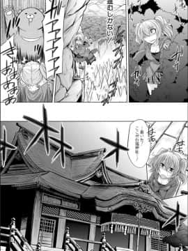 [コバヤシテツヤ] 牝豚、ぶち犯す!!+特典_168