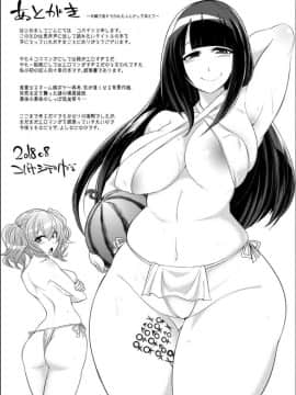 [コバヤシテツヤ] 牝豚、ぶち犯す!!+特典_200