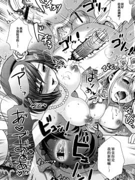 [林田虎之助] 僕のウェディングドレス (男の娘ぱらだいす! Vol.02) [EZR個人漢化]_17