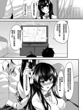 [そろのさん家 (sorono)] JK桜ちゃんの援結び [長髮巨乳過膝襪缺一不可漢化組] [DL版]_009