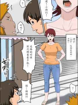[アルマロッソ] 息子の同級生に枕営業物語 [魔劍个人汉化]_02