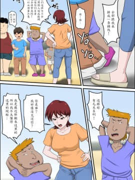 [アルマロッソ] 息子の同級生に枕営業物語 [魔劍个人汉化]_03