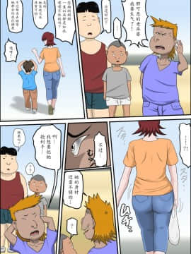 [アルマロッソ] 息子の同級生に枕営業物語 [魔劍个人汉化]_05