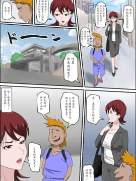 [アルマロッソ] 息子の同級生に枕営業物語 [魔劍个人汉化]_12