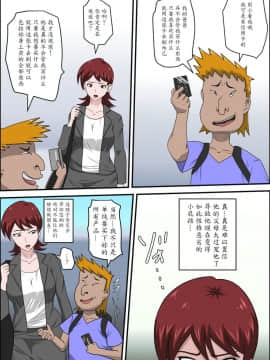 [アルマロッソ] 息子の同級生に枕営業物語 [魔劍个人汉化]_13