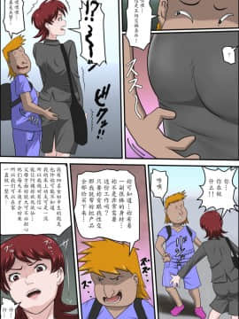 [アルマロッソ] 息子の同級生に枕営業物語 [魔劍个人汉化]_14