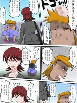 [アルマロッソ] 息子の同級生に枕営業物語 [魔劍个人汉化]_15