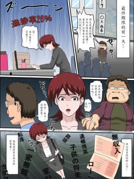 [アルマロッソ] 息子の同級生に枕営業物語 [魔劍个人汉化]_16