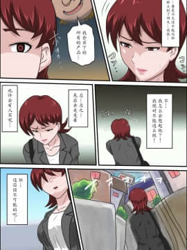 [アルマロッソ] 息子の同級生に枕営業物語 [魔劍个人汉化]_17