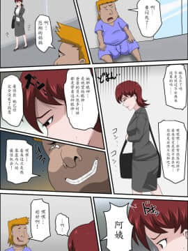 [アルマロッソ] 息子の同級生に枕営業物語 [魔劍个人汉化]_18