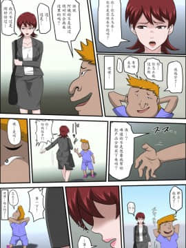 [アルマロッソ] 息子の同級生に枕営業物語 [魔劍个人汉化]_19