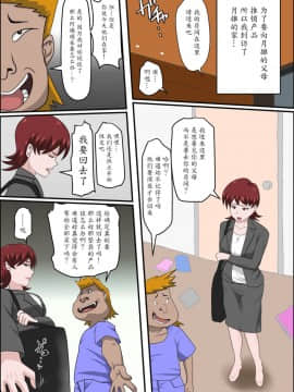 [アルマロッソ] 息子の同級生に枕営業物語 [魔劍个人汉化]_20