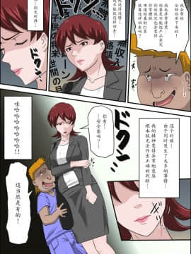 [アルマロッソ] 息子の同級生に枕営業物語 [魔劍个人汉化]_21