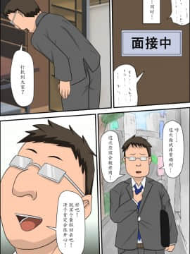 [アルマロッソ] 息子の同級生に枕営業物語 [魔劍个人汉化]_34