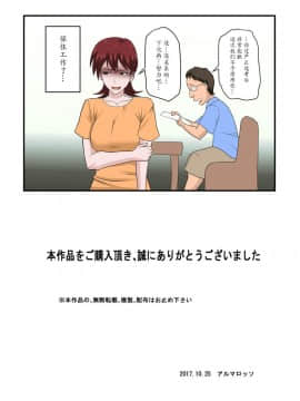 [アルマロッソ] 息子の同級生に枕営業物語 [魔劍个人汉化]_41