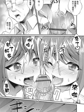 [快刀ゆーひ] similar (オトコのコHEAVEN Vol.28) [瑞树汉化组] [DL版]_144