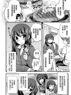 [magifuro蒟蒻] 兄弟愛は姉弟愛 (たまびら) [瑞树汉化组 [DL版]_0164