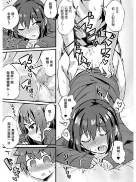 [magifuro蒟蒻] 兄弟愛は姉弟愛 (たまびら) [瑞树汉化组 [DL版]_0175