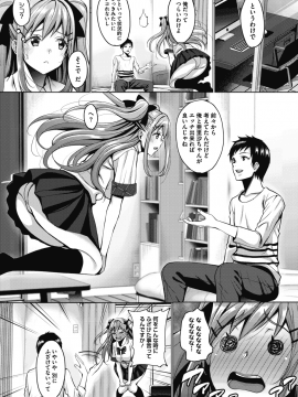 [もんぷち] うちの可愛い同居人さん [DL版]_01_06