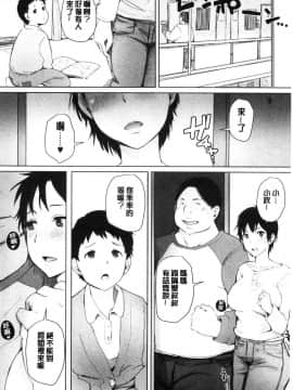 [風的工房][あらくれ] 故に人妻は寝取られた。 就這樣人妻就被寢取了。_139