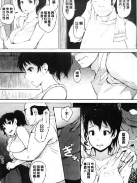 [風的工房][あらくれ] 故に人妻は寝取られた。 就這樣人妻就被寢取了。_161