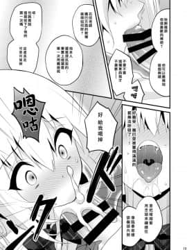 [音速エビフライ (レゥ)] 性活指導 処女ビッチな男の娘を絶頂矯正 [瑞树汉化组] [DL版]_00013