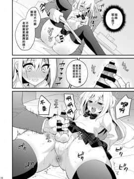 [音速エビフライ (レゥ)] 性活指導 処女ビッチな男の娘を絶頂矯正 [瑞树汉化组] [DL版]_00014