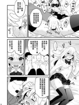 [音速エビフライ (レゥ)] 性活指導 処女ビッチな男の娘を絶頂矯正 [瑞树汉化组] [DL版]_00016