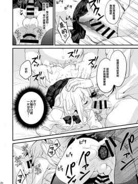 [音速エビフライ (レゥ)] 性活指導 処女ビッチな男の娘を絶頂矯正 [瑞树汉化组] [DL版]_00018