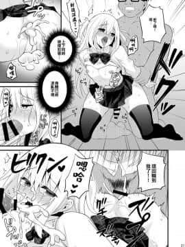 [音速エビフライ (レゥ)] 性活指導 処女ビッチな男の娘を絶頂矯正 [瑞树汉化组] [DL版]_00019
