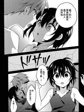 (C92) [音速エビフライ (レゥ)] 夏の日の君と僕 [瑞树汉化组]_0008