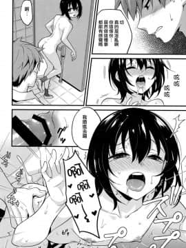 (C92) [音速エビフライ (レゥ)] 夏の日の君と僕 [瑞树汉化组]_0013