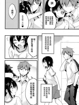 (C92) [音速エビフライ (レゥ)] 夏の日の君と僕 [瑞树汉化组]_0019