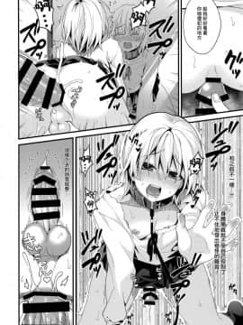 (C91) [音速エビフライ (レゥ)] いじめ(X)られ男子 [瑞树汉化组]_020