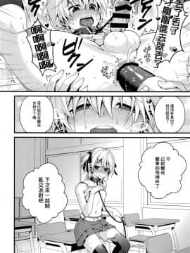 (C91) [音速エビフライ (レゥ)] いじめ(X)られ男子 [瑞树汉化组]_028