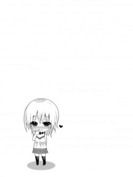 (C91) [音速エビフライ (レゥ)] いじめ(X)られ男子 [瑞树汉化组]_029