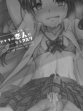 [HEATWAVE (快刀ゆーひ)] アナタの恋人になるクスリ [瑞树汉化组] [DL版]_003