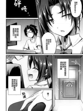 [HEATWAVE (快刀ゆーひ)] アナタの恋人になるクスリ [瑞树汉化组] [DL版]_006