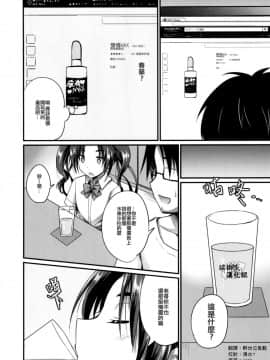 [HEATWAVE (快刀ゆーひ)] アナタの恋人になるクスリ [瑞树汉化组] [DL版]_007