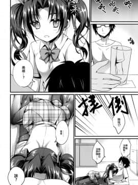 [HEATWAVE (快刀ゆーひ)] アナタの恋人になるクスリ [瑞树汉化组] [DL版]_008