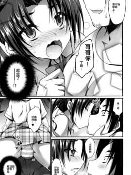 [HEATWAVE (快刀ゆーひ)] アナタの恋人になるクスリ [瑞树汉化组] [DL版]_009