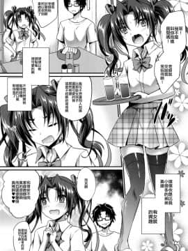 [HEATWAVE (快刀ゆーひ)] アナタの恋人になるクスリ [瑞树汉化组] [DL版]_005